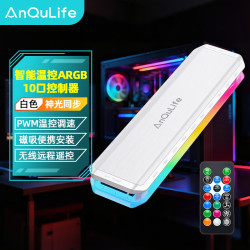 ANQULIFEARGB控制器电脑12CM机箱散热风扇5V3针ARGB神光同步PWM 4PIN集线器白色无线遥控器 磁吸 AQ-G102