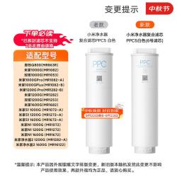 米家 H系列 V2-FX4 净水器复合滤芯