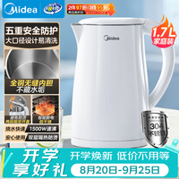 美的 304不锈钢 电热水壶 1.7L 双层隔热
