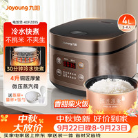 九阳 F-40FZ815 电饭煲 4L 摩卡棕