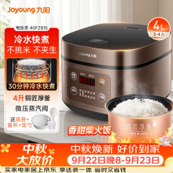 九阳 F-40FZ815 电饭煲 4L 摩卡棕