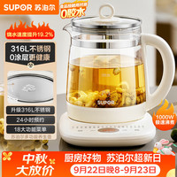 苏泊尔 316L不锈钢 养生壶  1.5L