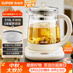 苏泊尔 316L不锈钢 养生壶  1.5L