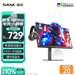 SANC G52Max 2K 180Hz FastIPS 黑色 显示器