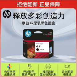 惠普 47 6ZD21AA 墨盒 黑色 单个装