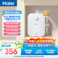海尔 EC6.6FA 储水式厨宝 6.6L 上出水