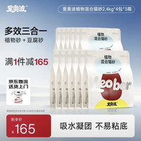 许翠花 里奥波植物混砂2.4kg*12