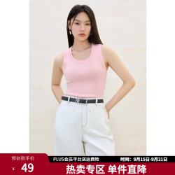 独束 大码女装纯色圆领简约吊带针织背心夏季新品高弹无袖上衣