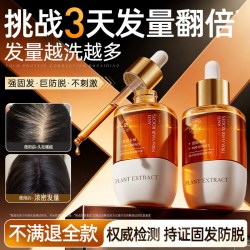 韩方五谷 防脱发养护增密发快速育头皮毛囊生长营养精华液正品男士女士神器