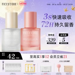 菲诗蔻 轻盈赋活护发精油