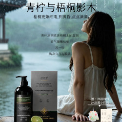 水木花草 沐浴露持久留香男女士香水型果酸乳液沫除螨祛痘牌