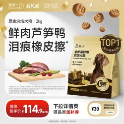 诚实一口 鸭肉芦笋 犬粮