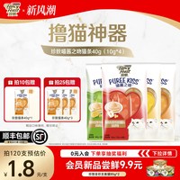 移动端：FANCY FEAST 喵酱之吻系列 吞拿鱼芒果猫条