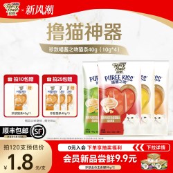 FANCY FEAST 喵酱之吻系列 吞拿鱼芒果猫条