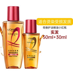 L'OREAL PARIS 巴黎欧莱雅 奇焕润发精油 小金瓶