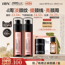 HBN 视黄醇提拉淡纹颈霜 50g