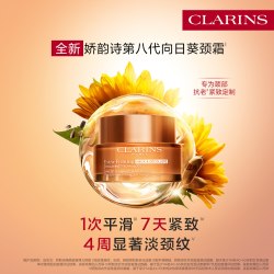 娇韵诗 焕颜弹力颈霜提拉颈部紧致抚纹淡化颈纹霜