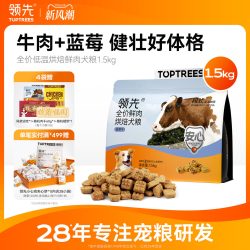 领先 全价低温烘焙狗粮蓝莓牛口味成幼犬无谷犬粮