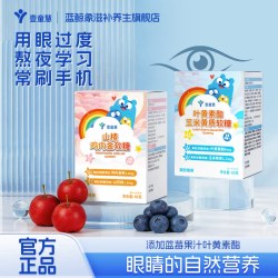 壹童慧官方正品蓝莓叶黄素越橘软糖60g青少年白领学习工作包邮