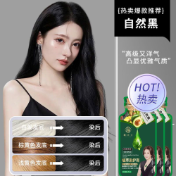 植华士 染发剂膏官方旗舰店正品非纯植物天然泡泡染男士女专用黑色