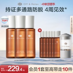 Off & Relax OffRelax生根精华强韧发根固发密发防脱头皮精华液