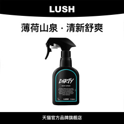 岚舒 Dirty身体喷雾薄 荷清新中性木调香氛淡香水保湿补水