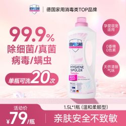 IMPRESAN 衣物除菌消毒液 750ml