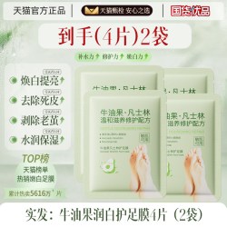 DOSCOO 烟酰胺脚膜套足膜脚后跟干裂脚部护理嫩白保湿去死皮角质补水修复