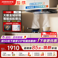 老板 星辰F30欧式顶吸抽吸油烟机