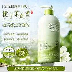 Vetes 沐浴露持久留香72小时香水祛痘液乳男士女套装品牌店