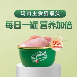 红狗 小绿罐猫咪主食无谷猫罐头85g增肥发腮化毛幼猫成猫营养湿粮