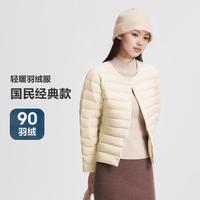波司登 轻薄羽绒服女 春秋圆领V领居家内胆