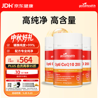 好健康 辅酶Q10胶囊 30粒*3瓶装