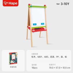 Hape 小艺术家画架儿童升降双面多功能画板写字板涂鸦儿童益智玩具