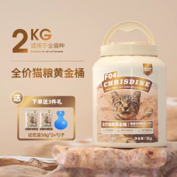 Chrisdine 全阶段通用 猫粮