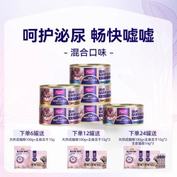 麦富迪 猫罐头主食罐 barf霸弗全价主食罐成幼猫通用100g三文鱼呵护泌尿