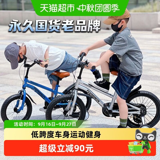 移动端、88VIP：永久 儿童自行车