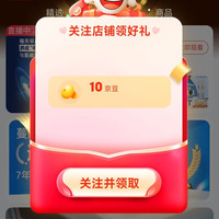 京东 蔓迪官方旗舰店关注10京豆