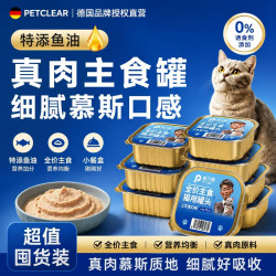 俏贝丽 猫罐头主食罐猫咪零食罐头成猫幼猫补充营养补水主食湿粮整箱囤货