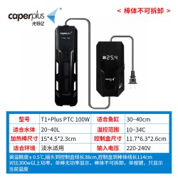 光特亿 T1+加热棒鱼缸wifi自动恒温省电ptc石英变频小型龟加温棒器