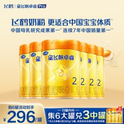 飞鹤 直播聚惠】飞鹤星飞帆卓睿A2β-酪蛋白奶源2段婴儿奶粉758g6罐