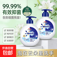 抑菌香氛洗手液卫池倍护滋润保湿持久留香母婴可用 450克*2瓶+1按压泵头 拍下3.99元包邮