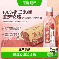 伊刻活泉 伊利伊刻活泉现泡茶玫瑰红茶无糖茶饮料455ml*15瓶