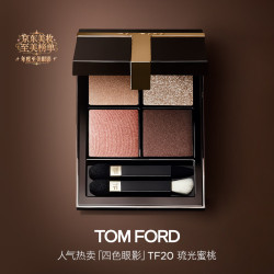 TOM FORD 幻魅四色TF眼影盘20琉光蜜桃盘11g 细腻显色礼物