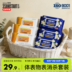 三仕达 山茶花湿巾80片*3包+酒精湿巾40片*3包