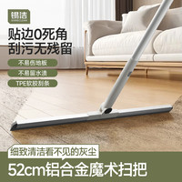 锡洁 魔术扫把家用卫生间地面刮地板神器浴室刮水器两用拖把拖地刮玻璃