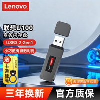 联想 usb3.2高速金属u盘128G大容量商务电脑投标优盘32G系统盘64G