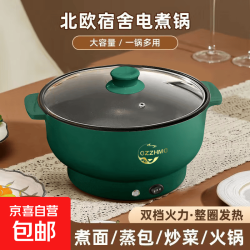 CZZHMC 电火锅电煮锅火锅专用锅多功能一体蒸煮鸳鸯锅 加厚不粘内胆】单锅 2.5L（适1-2人）22CM 拍下23.66元