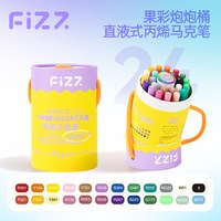 广博 fizz果彩泡泡桶软头直液儿童丙烯马克笔礼盒小学生美术专用覆盖力强彩笔画画笔