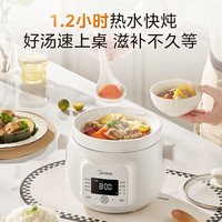 美的 MD-DGE1556 电炖锅 1.5L